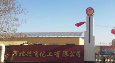 Hebei Xingfei Chemical Co., Ltd.